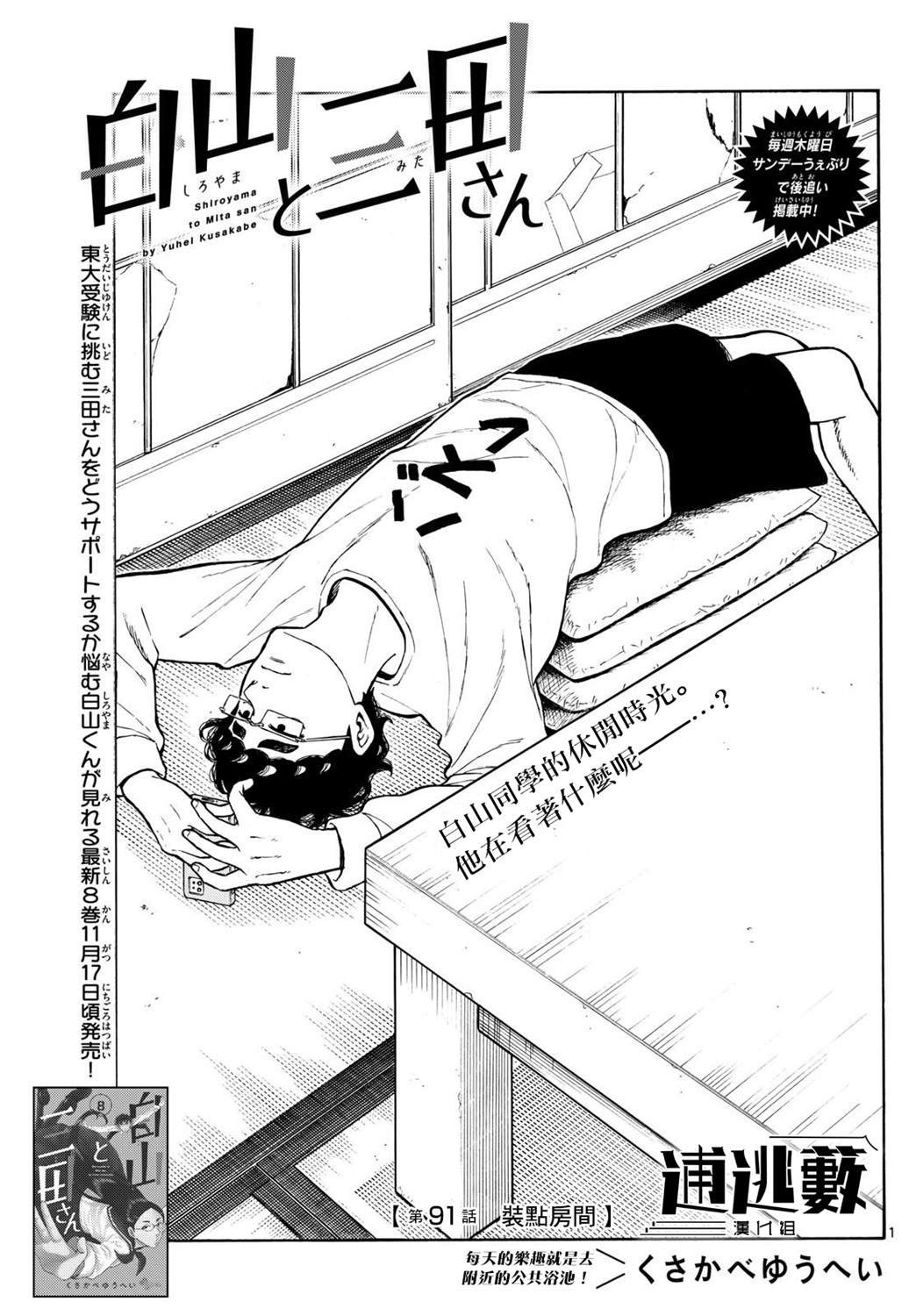 第91话