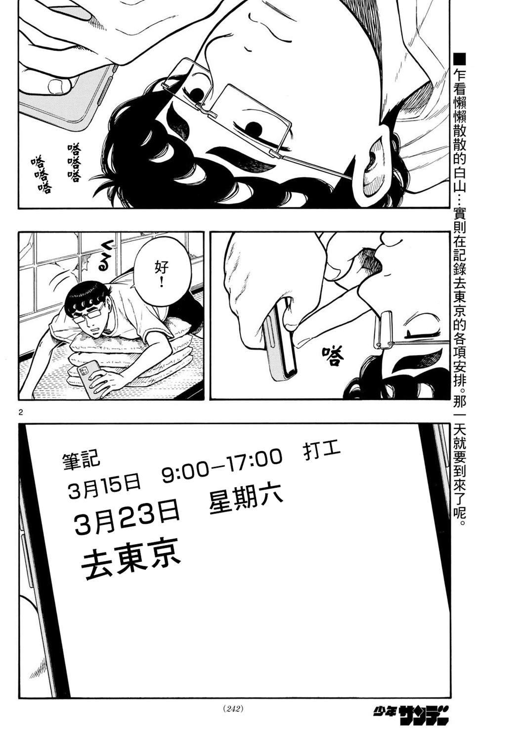 第91话