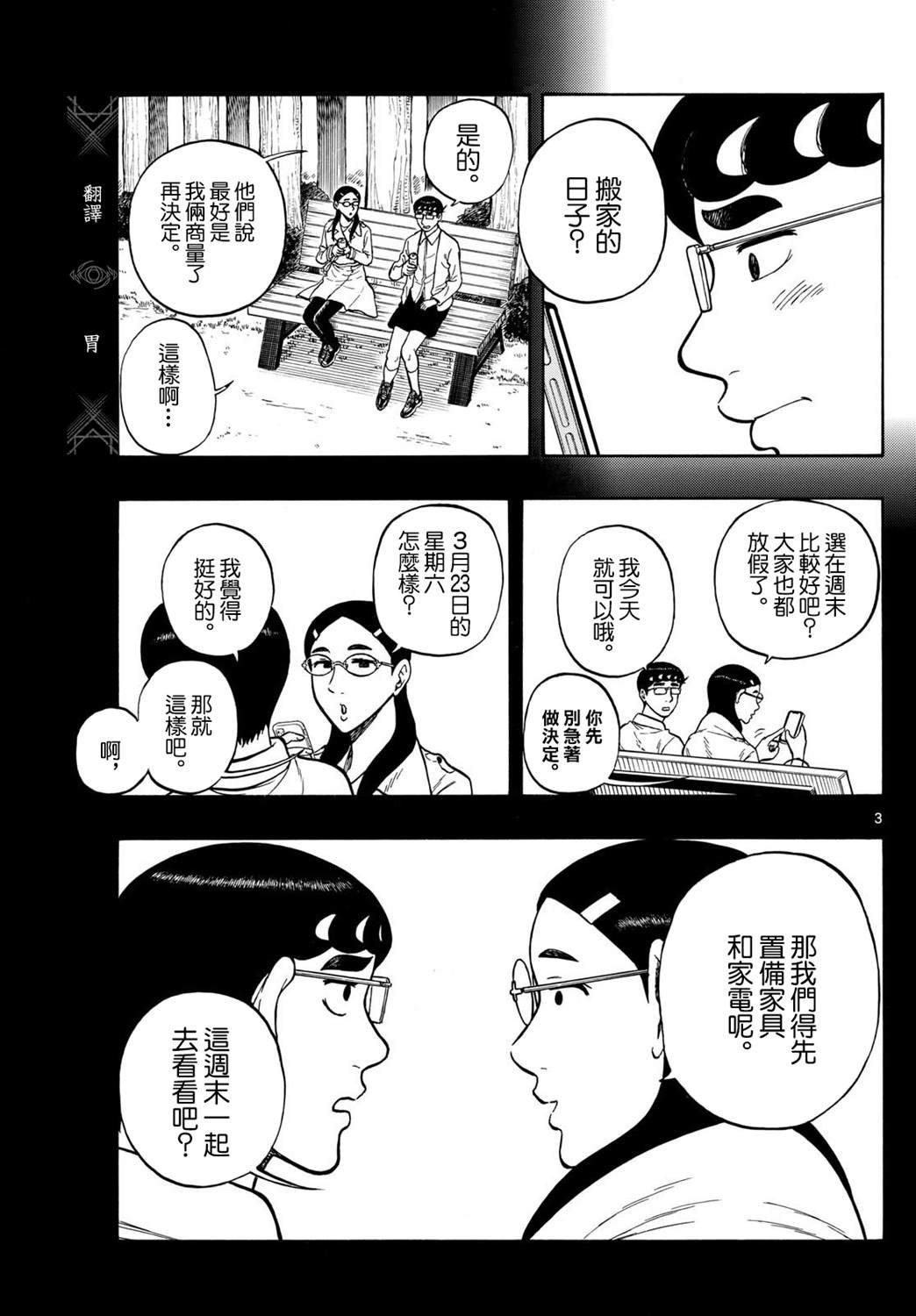 第91话