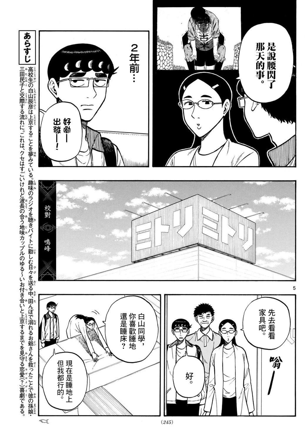 第91话