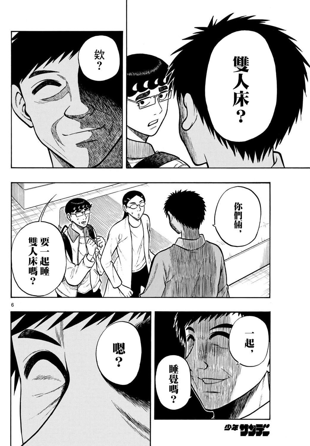 第91话
