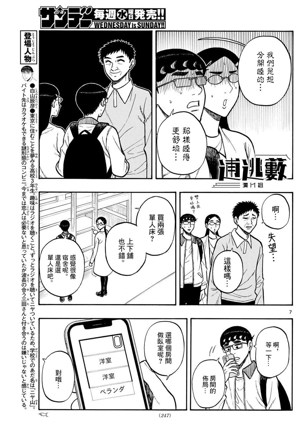 第91话