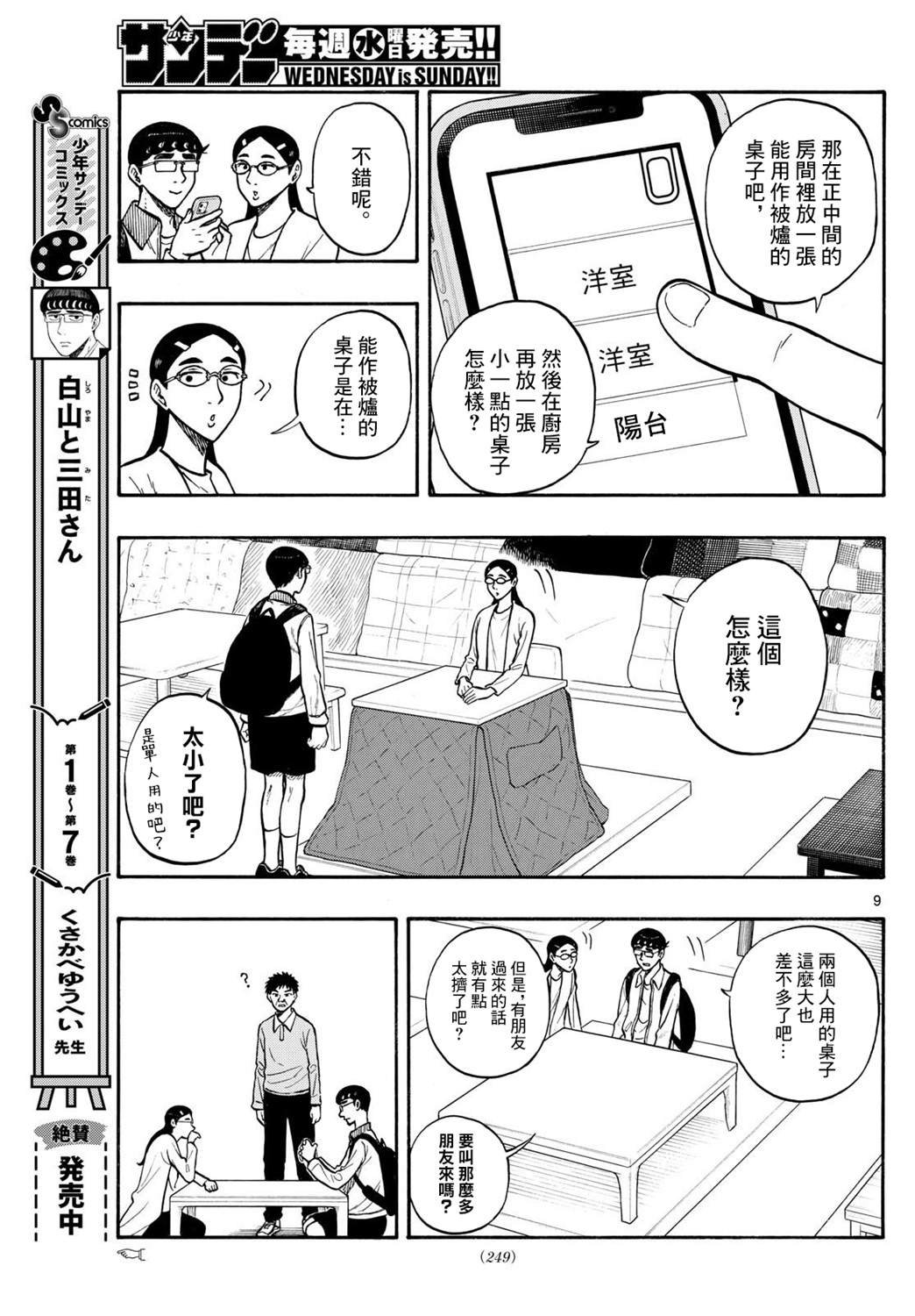 第91话