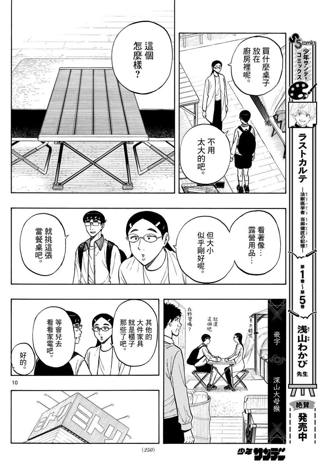 第91话