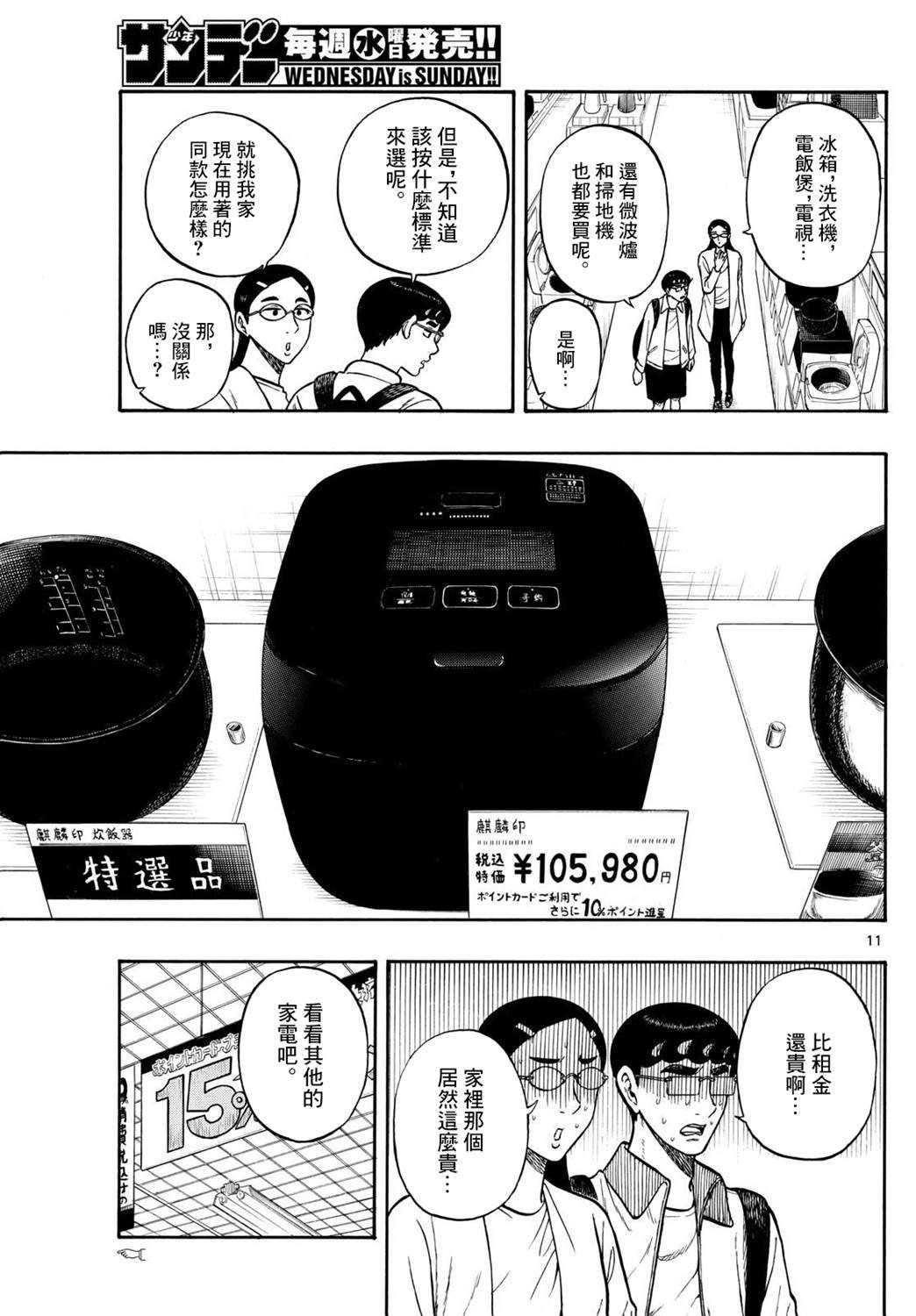 第91话