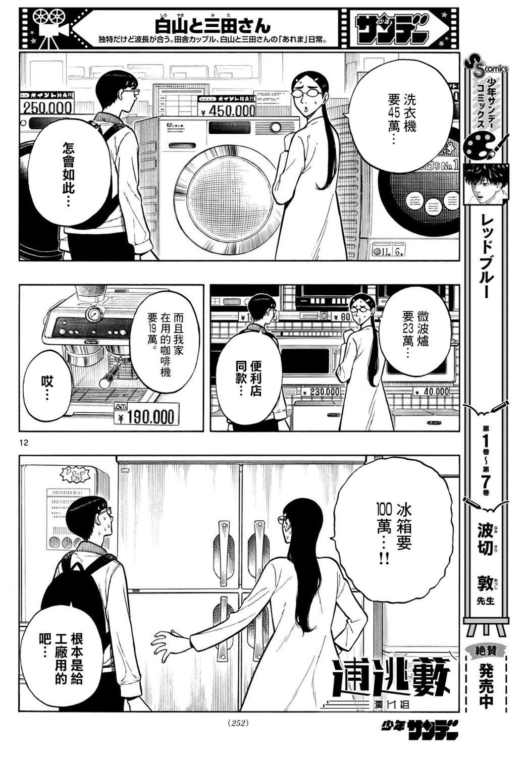 第91话