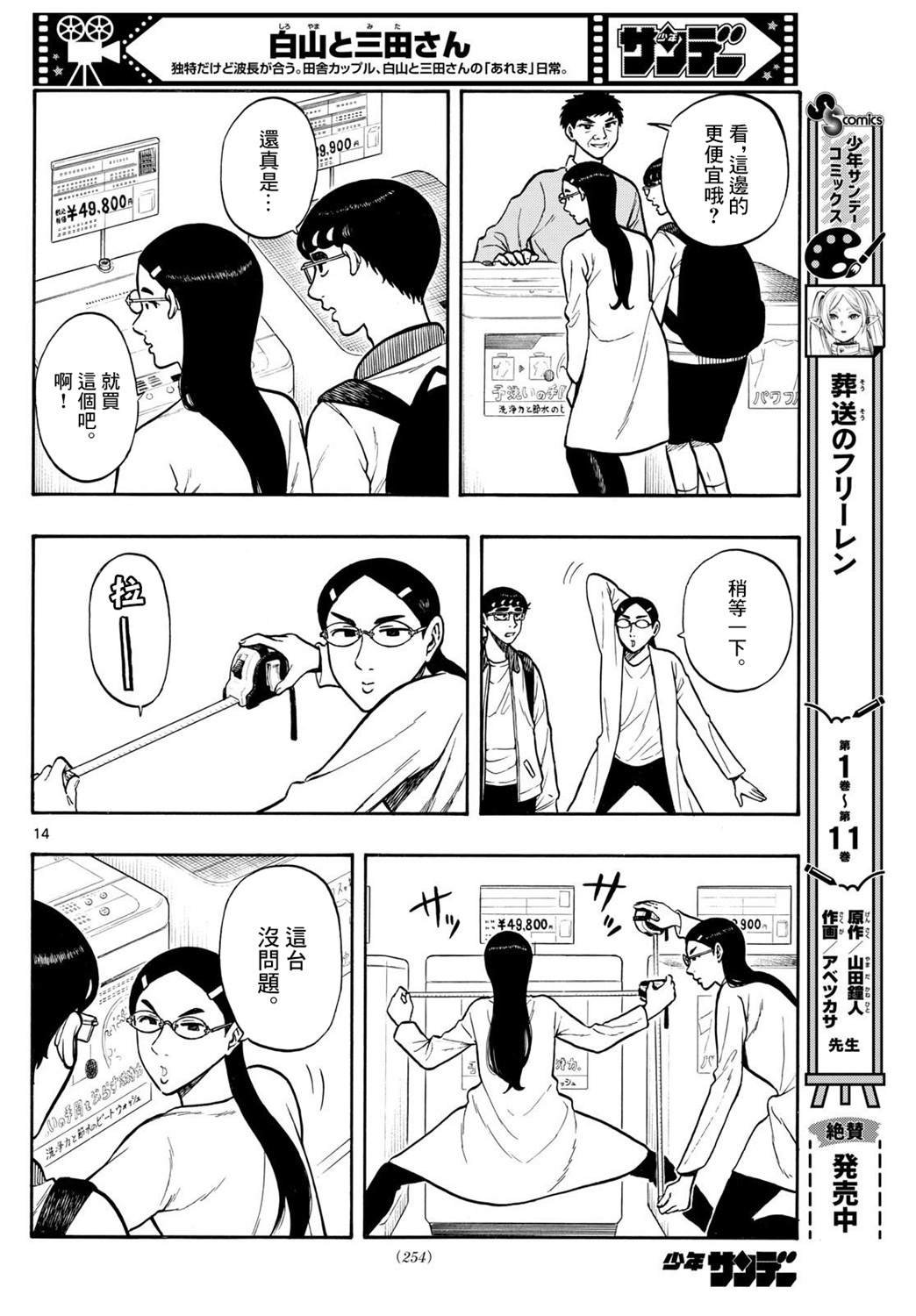 第91话