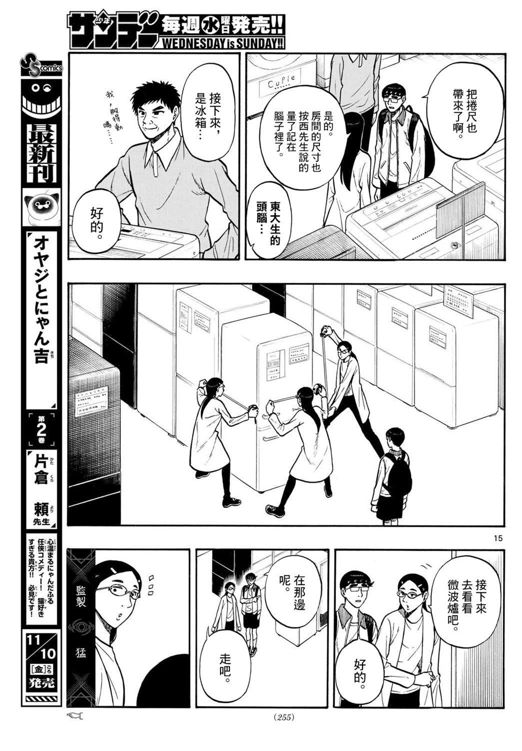 第91话