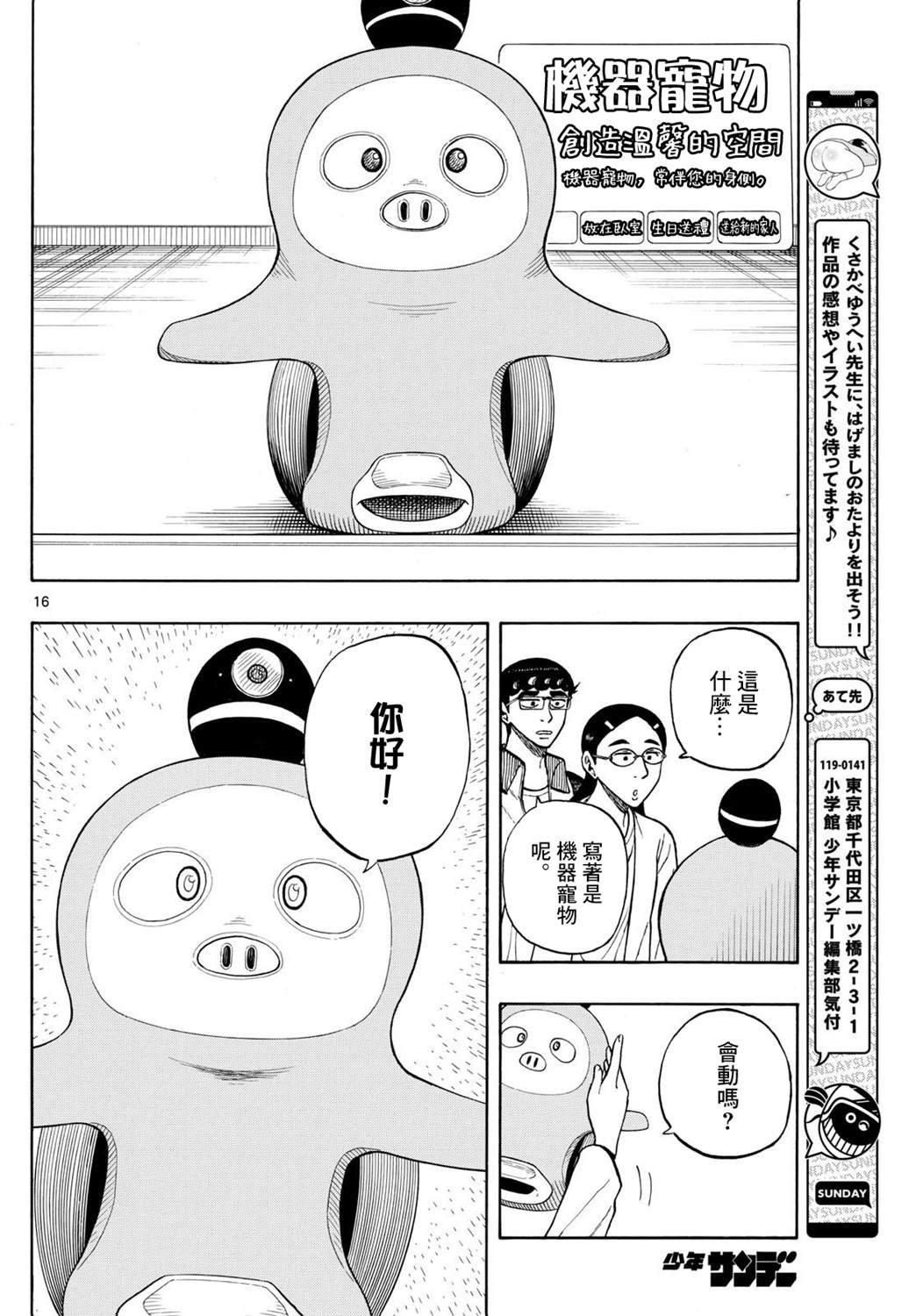 第91话