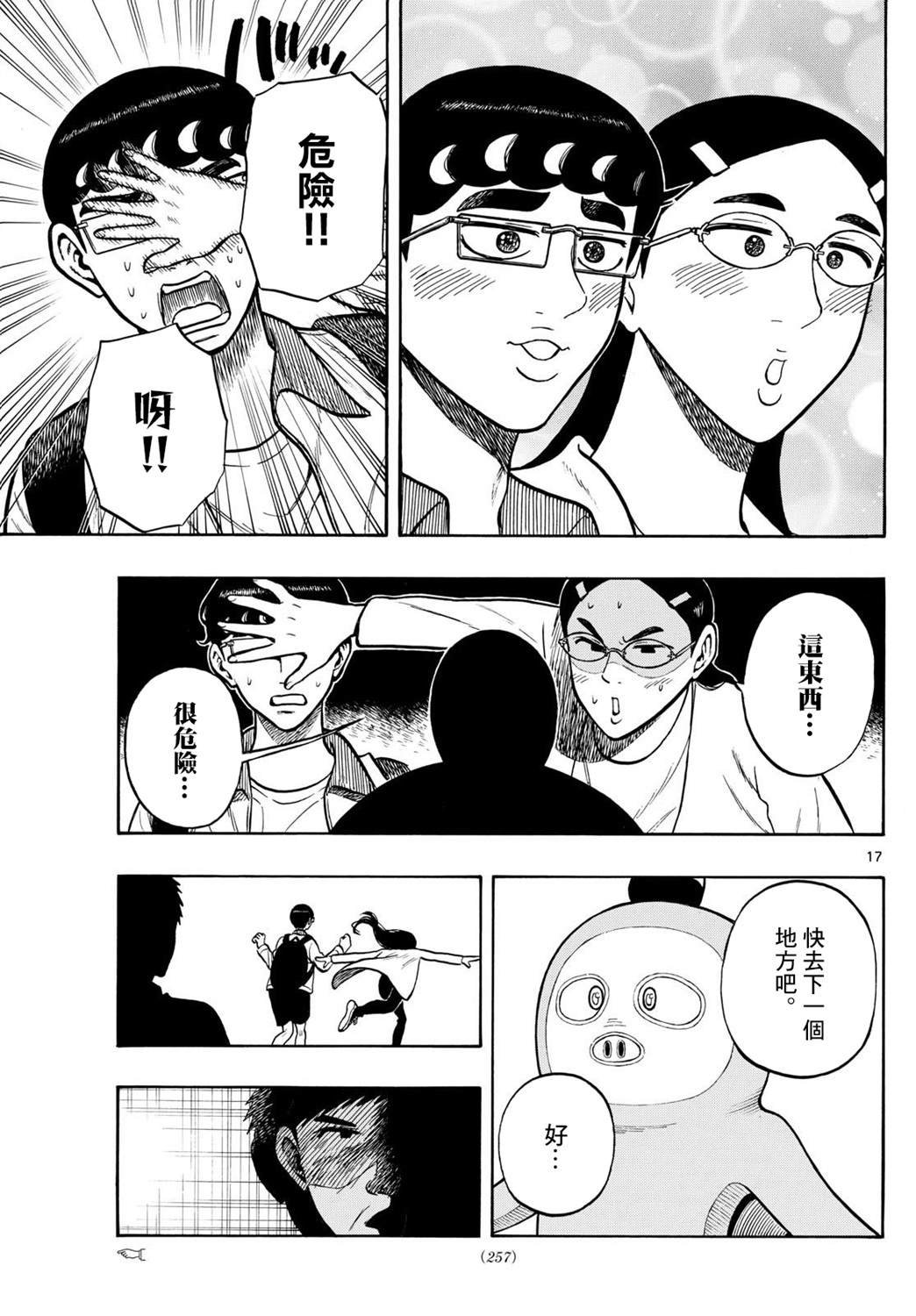 第91话