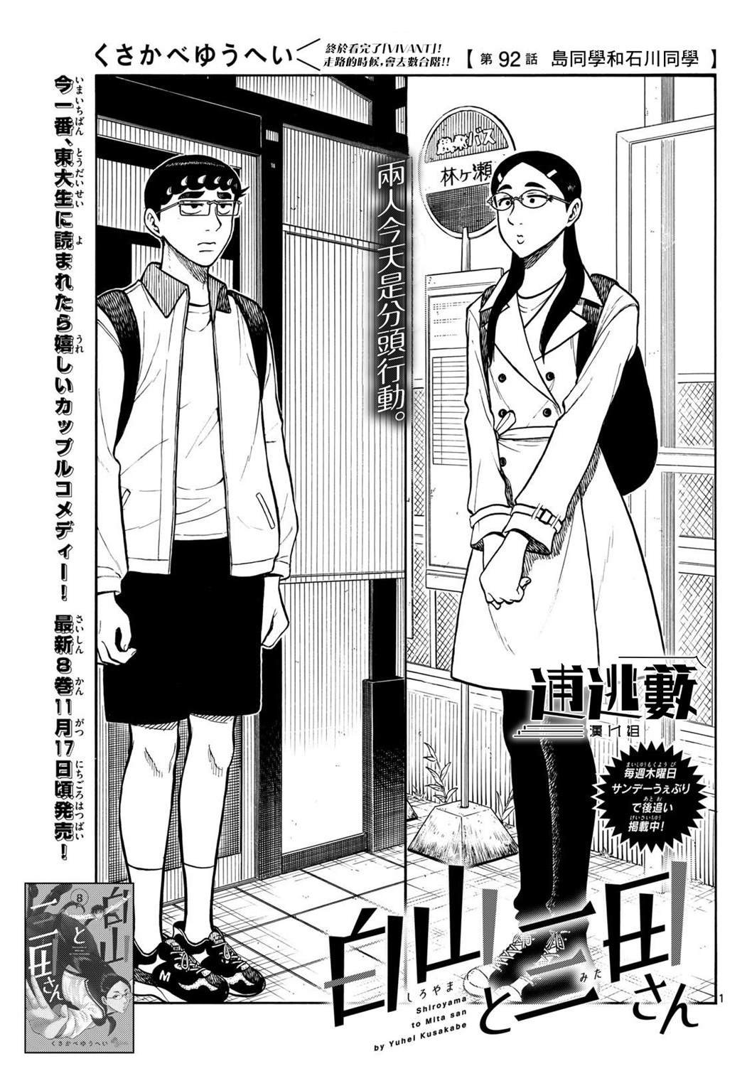 第92话
