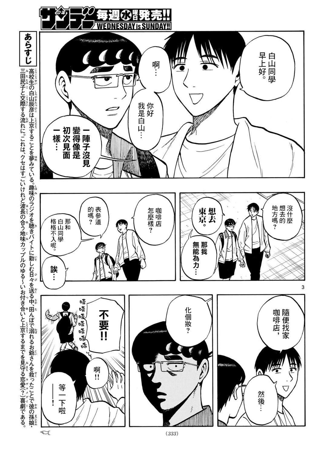 第92话