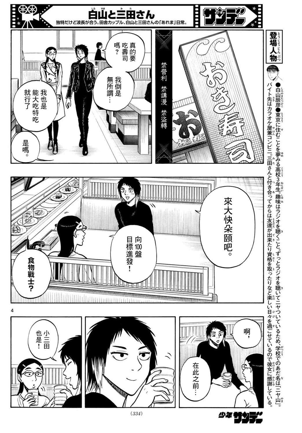 第92话