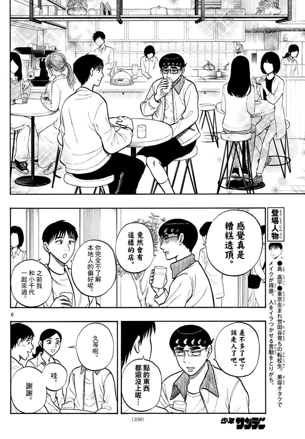 第92话