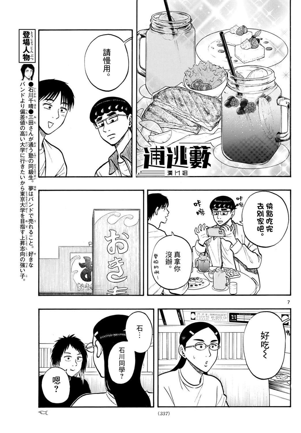 第92话