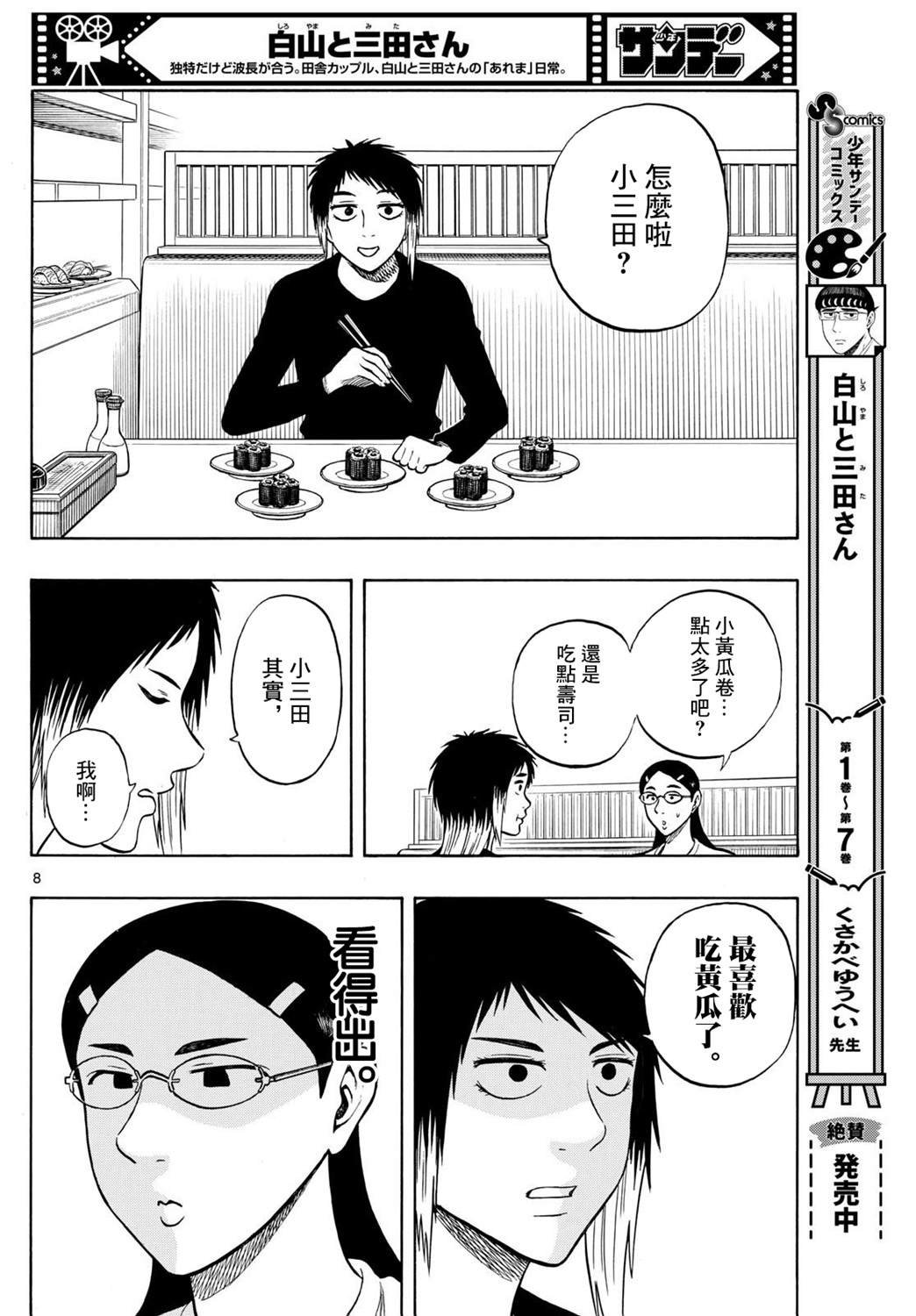 第92话