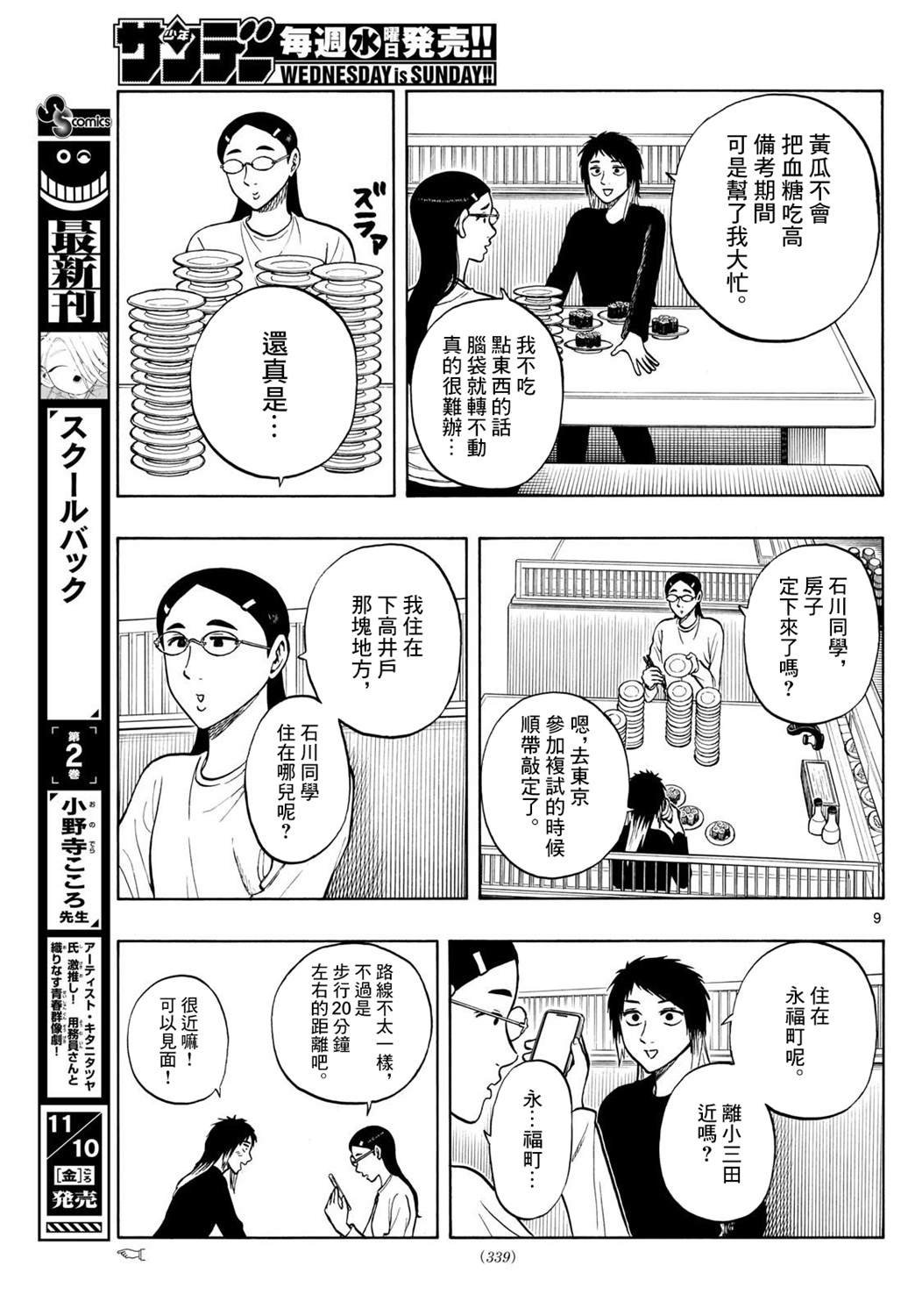 第92话