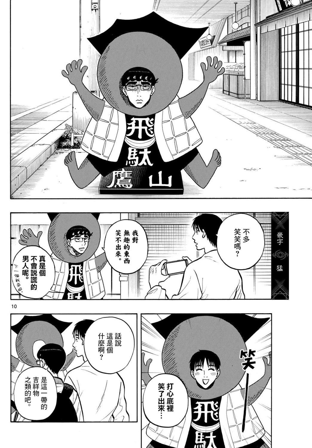 第92话