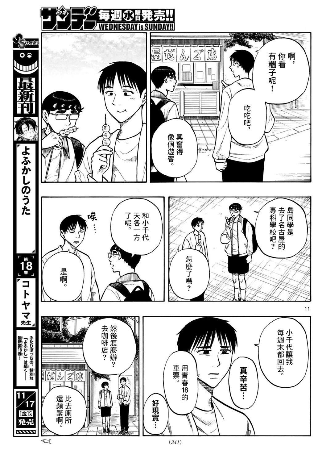 第92话