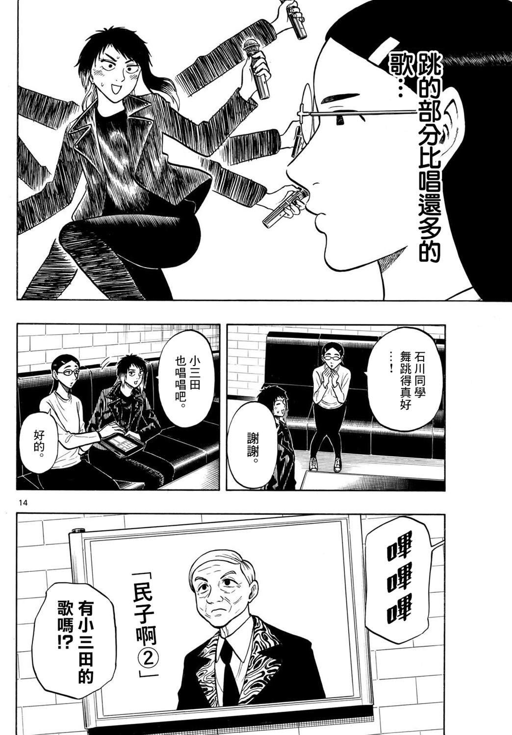 第92话