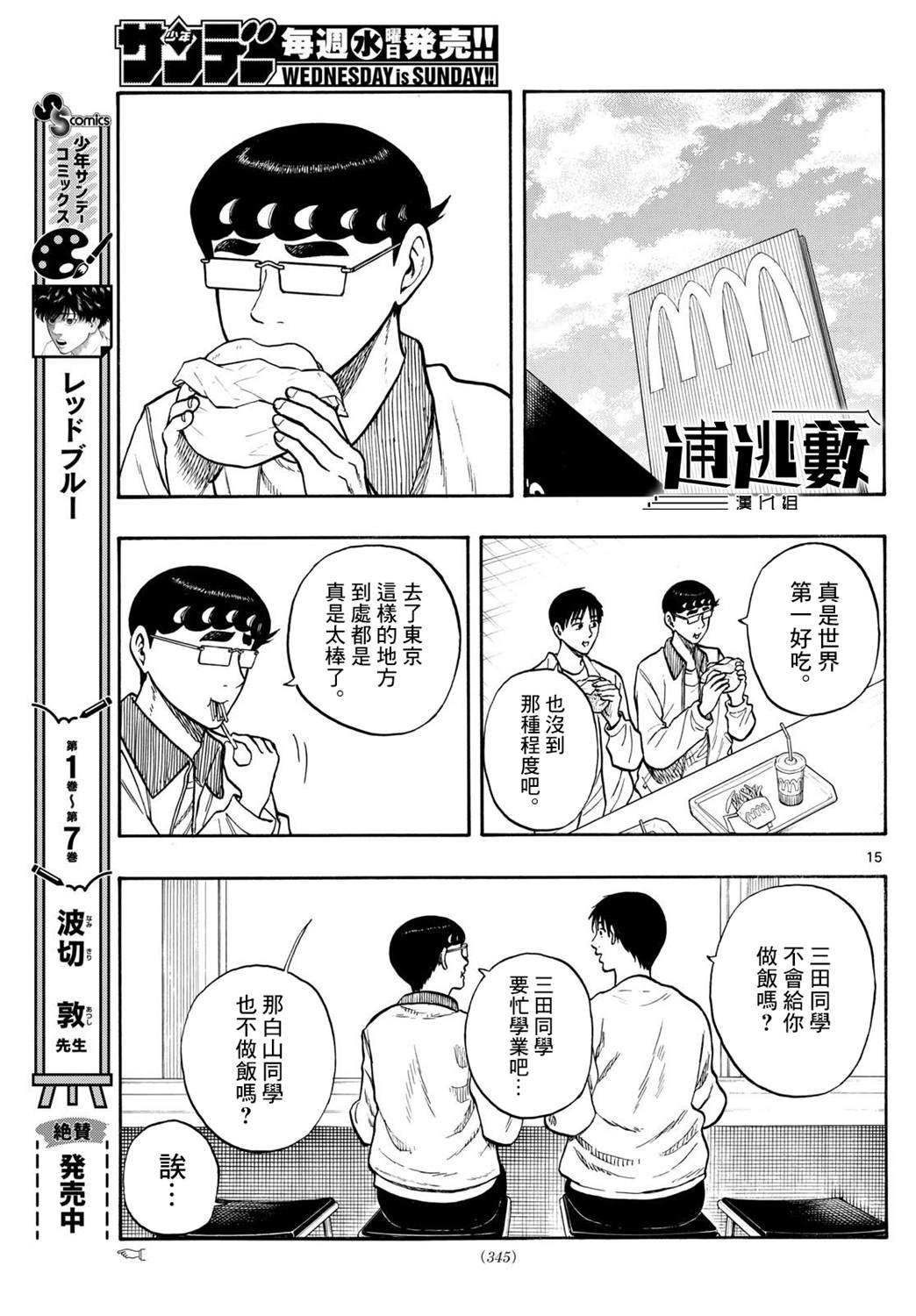 第92话