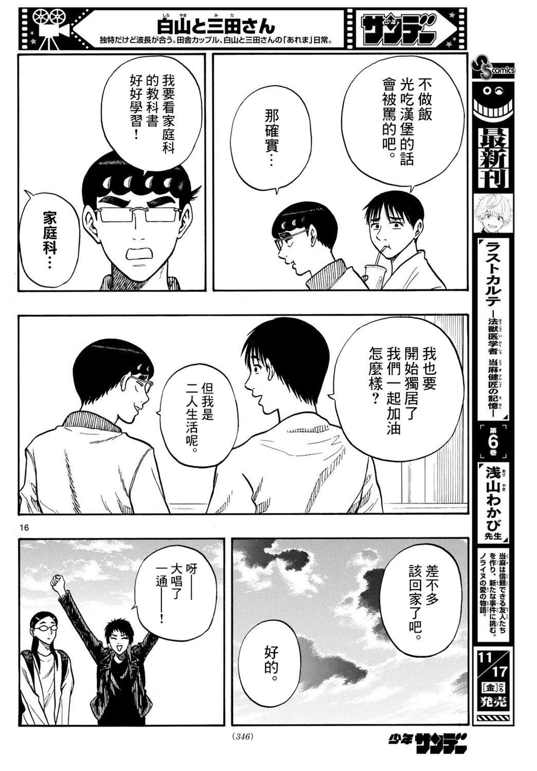 第92话