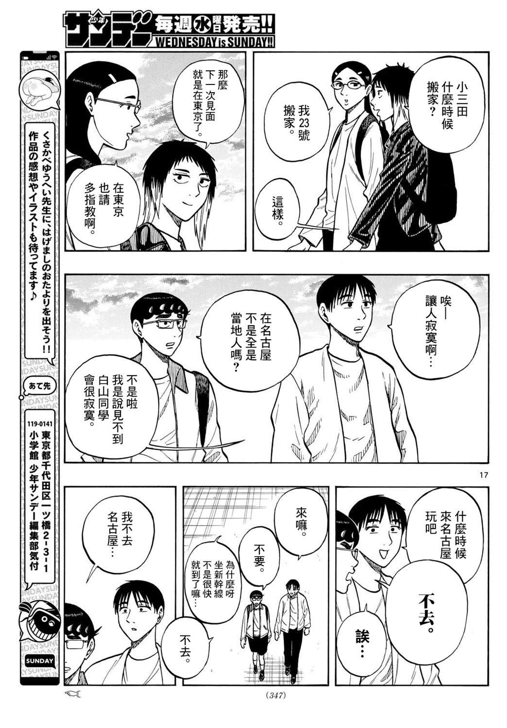 第92话