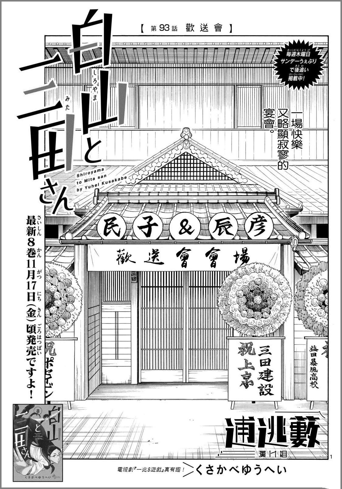 第93话