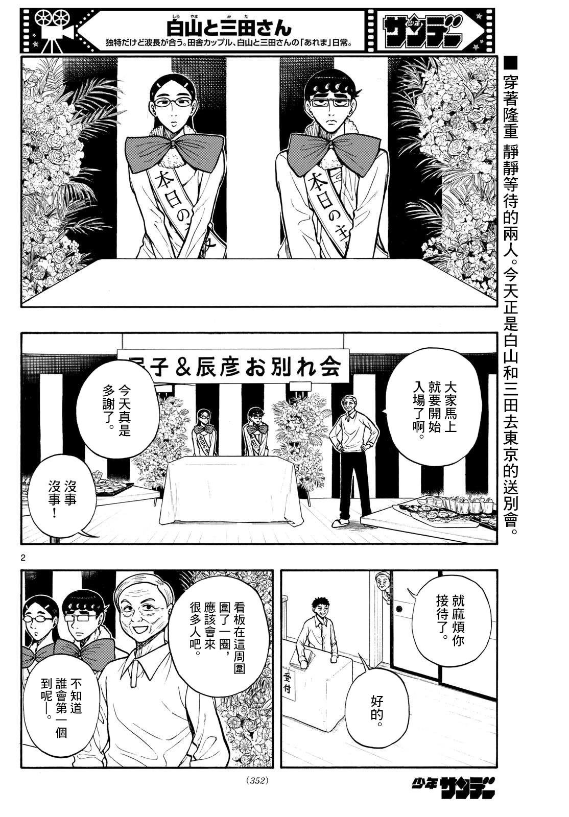 第93话