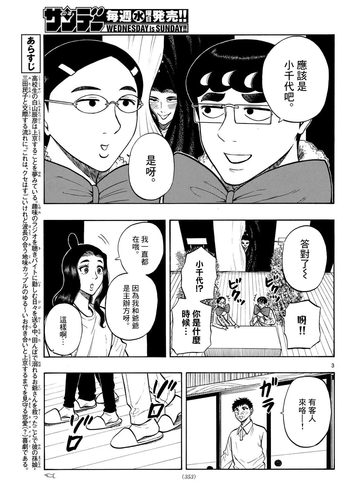 第93话