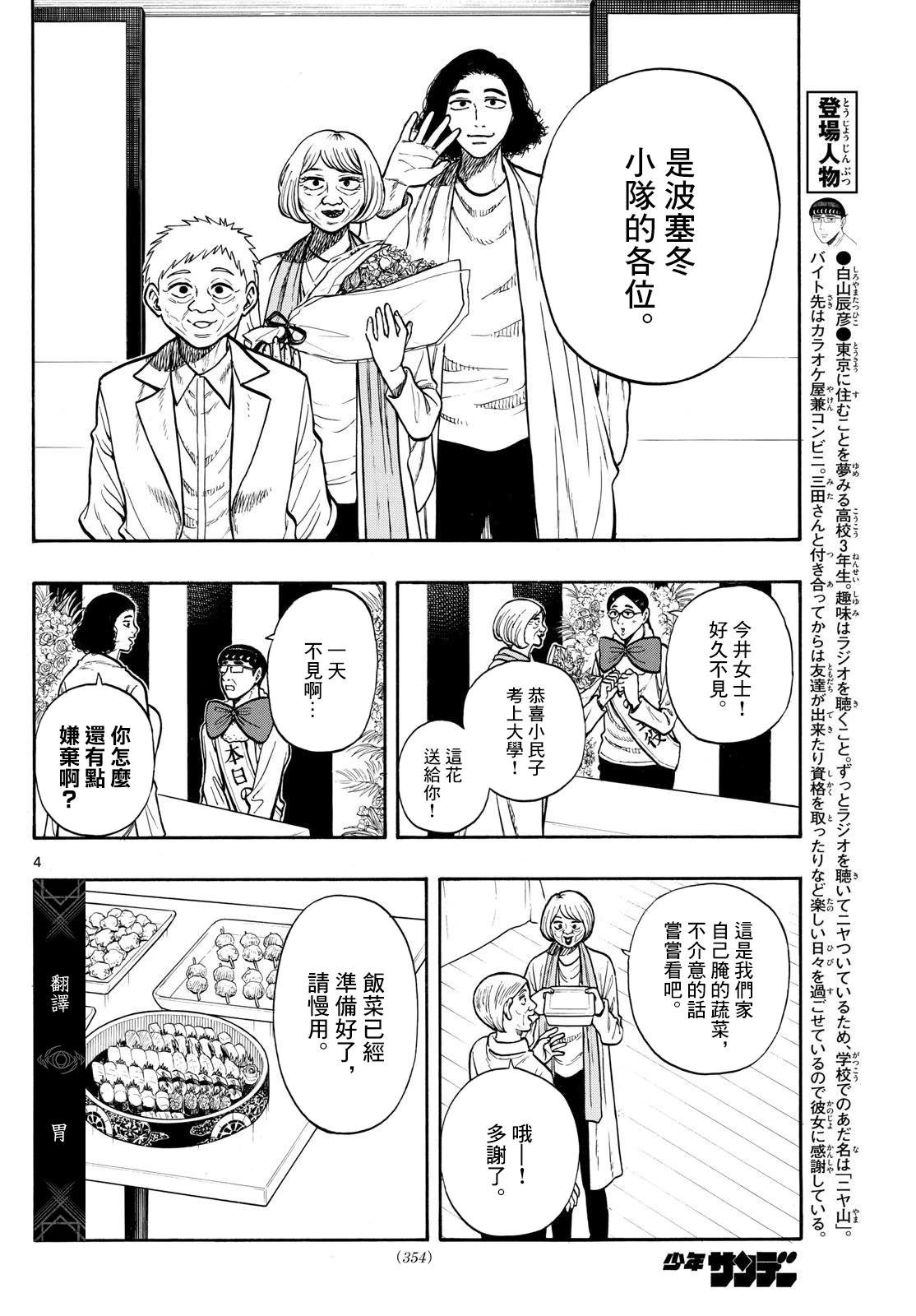 第93话