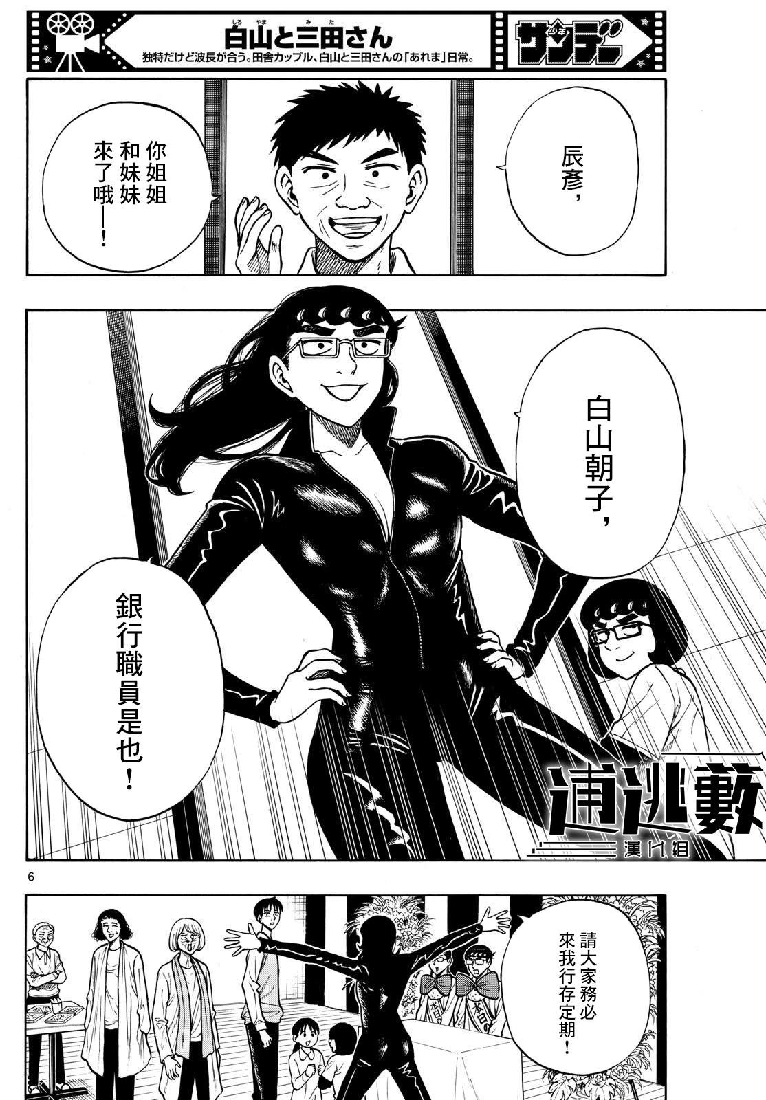 第93话