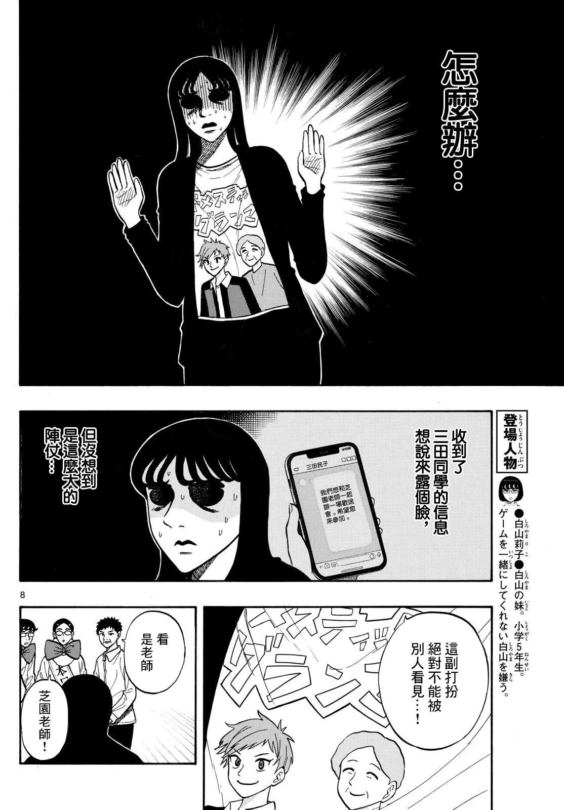 第93话