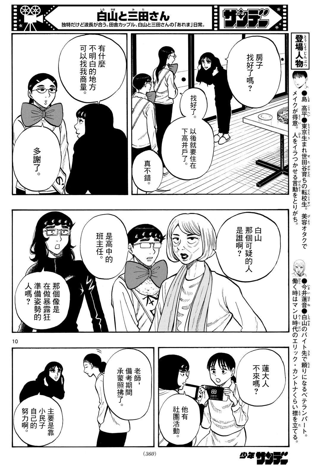 第93话