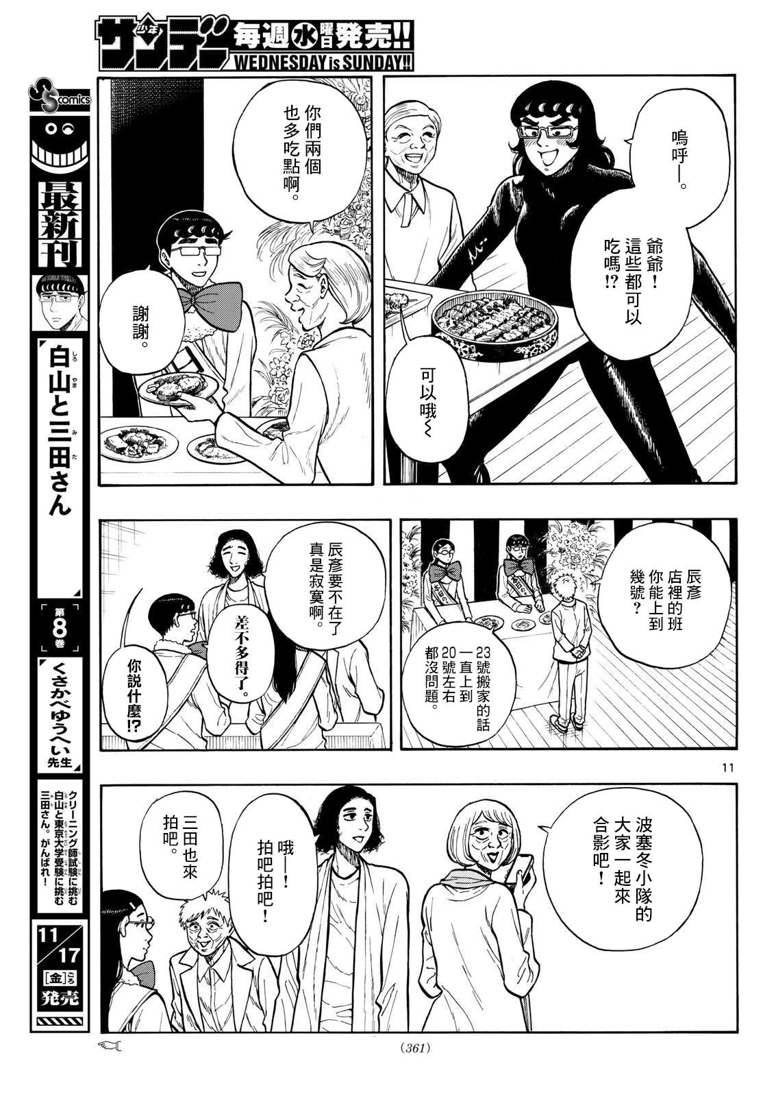 第93话