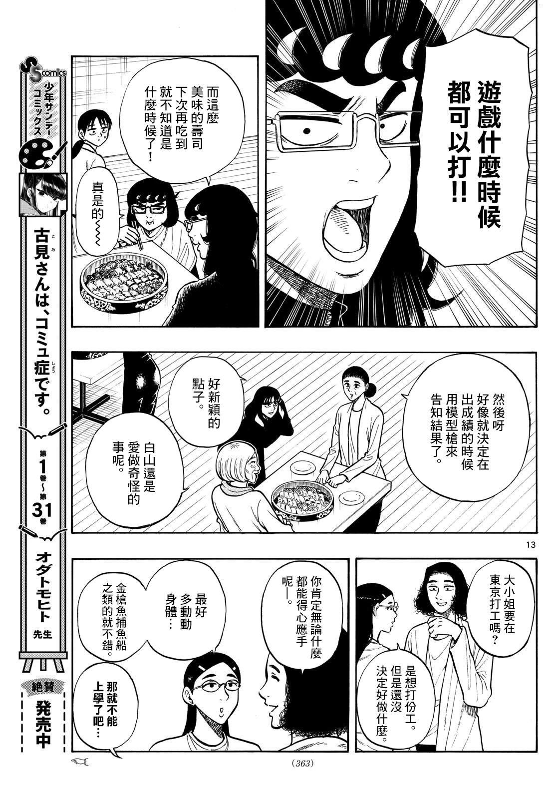 第93话