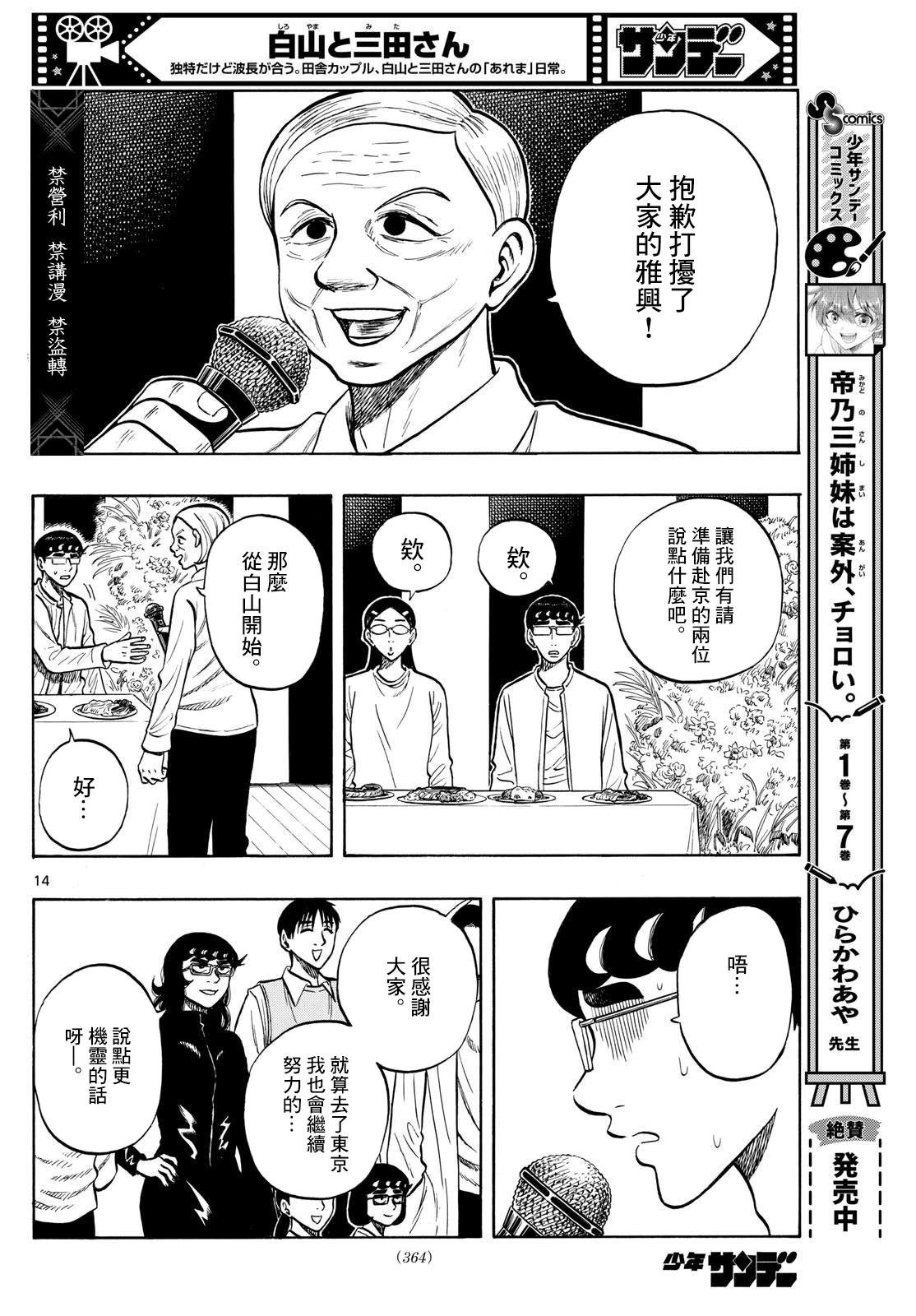 第93话