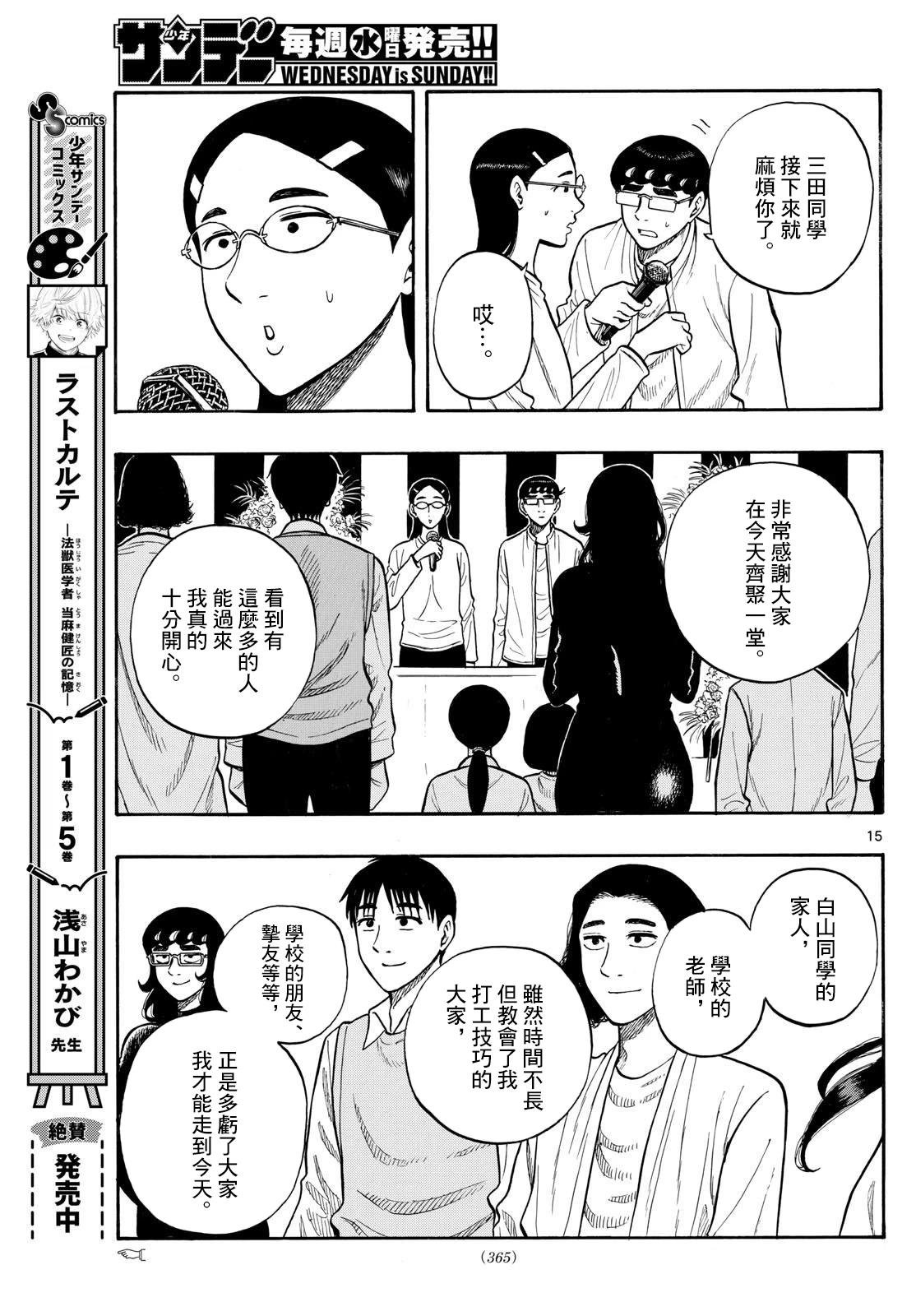 第93话