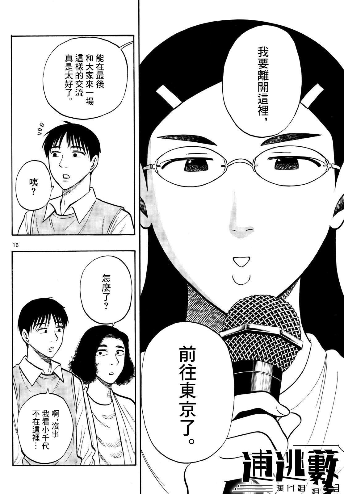 第93话