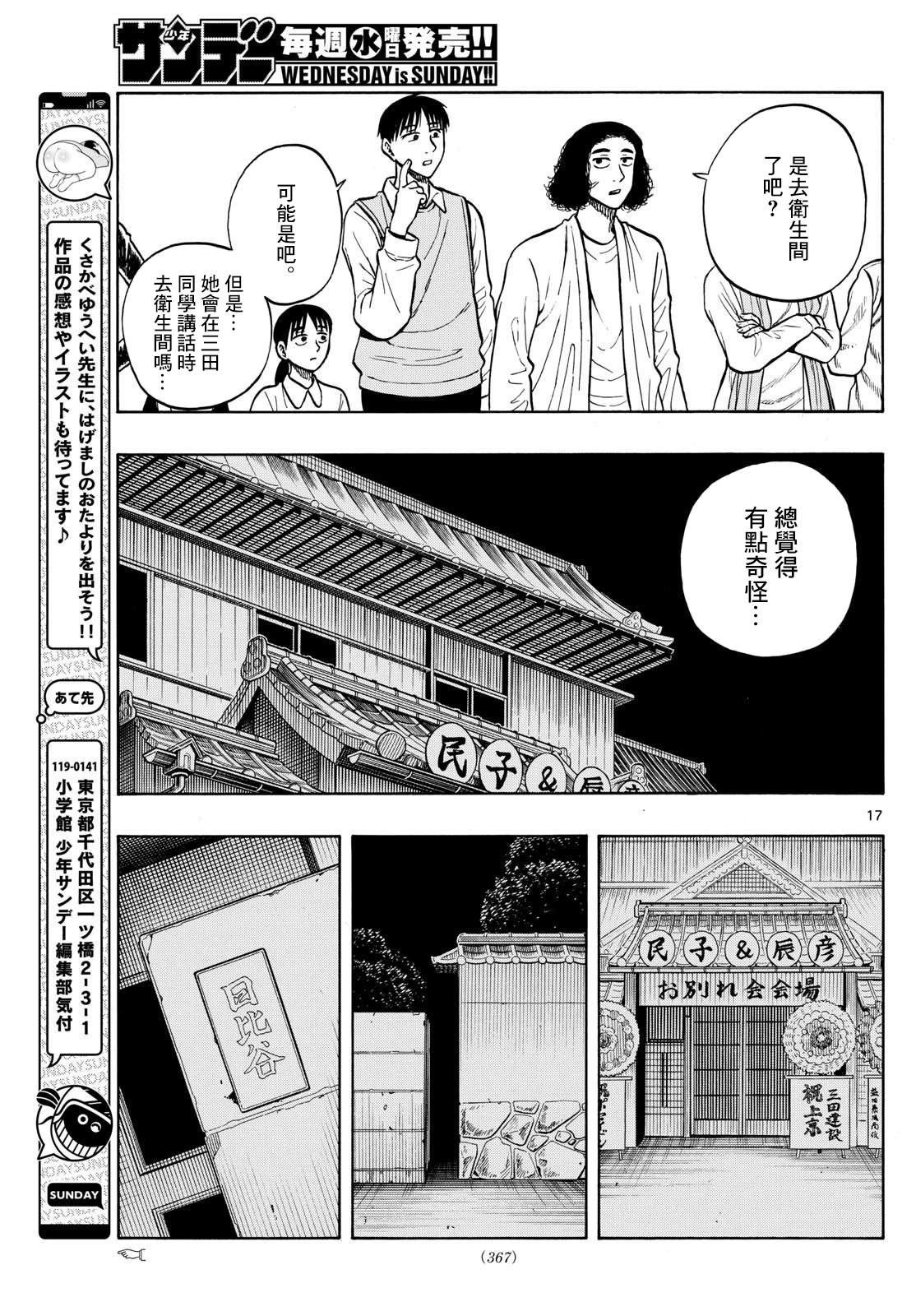 第93话