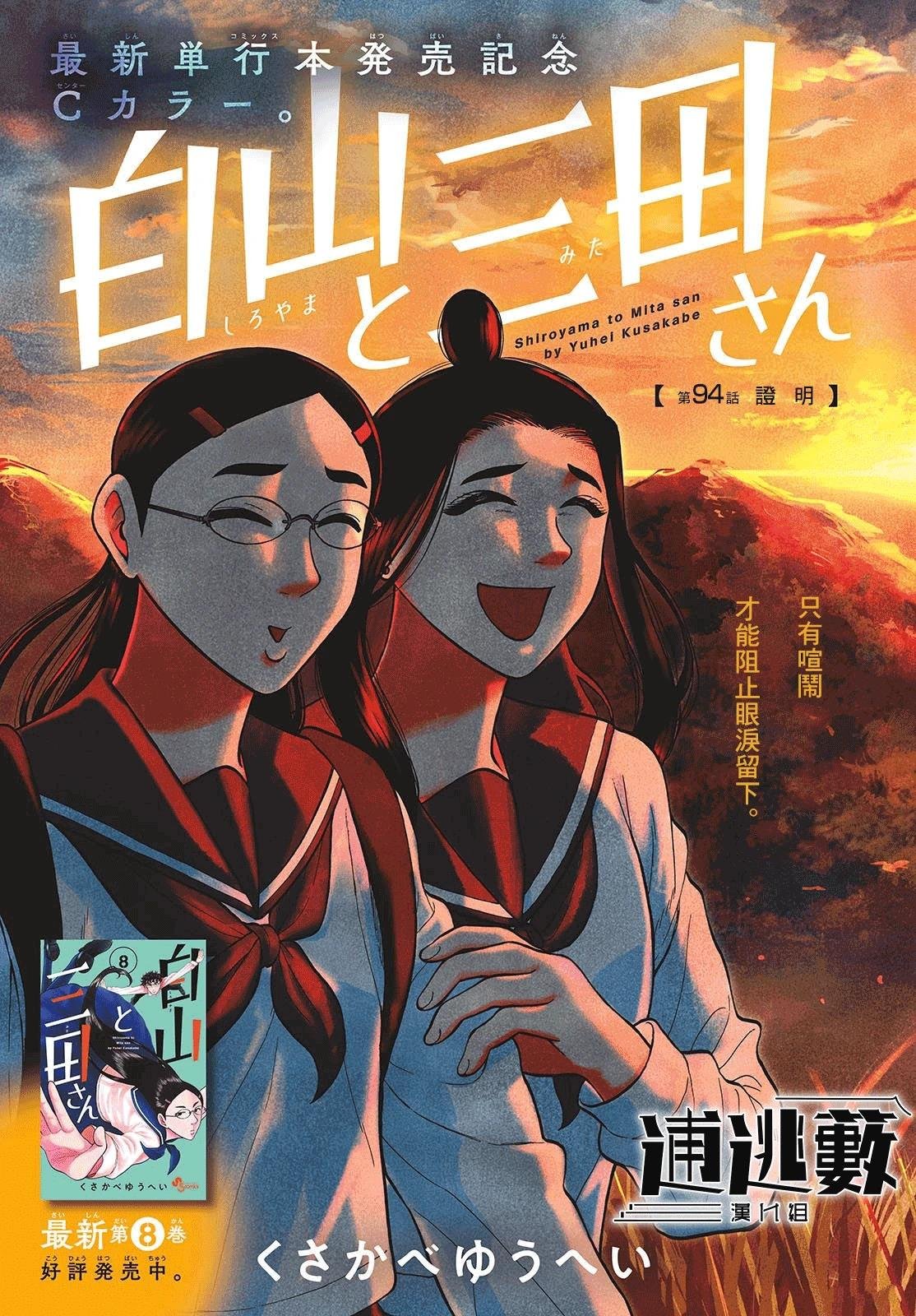 第94话