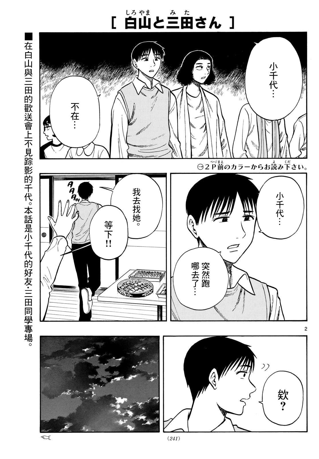 第94话