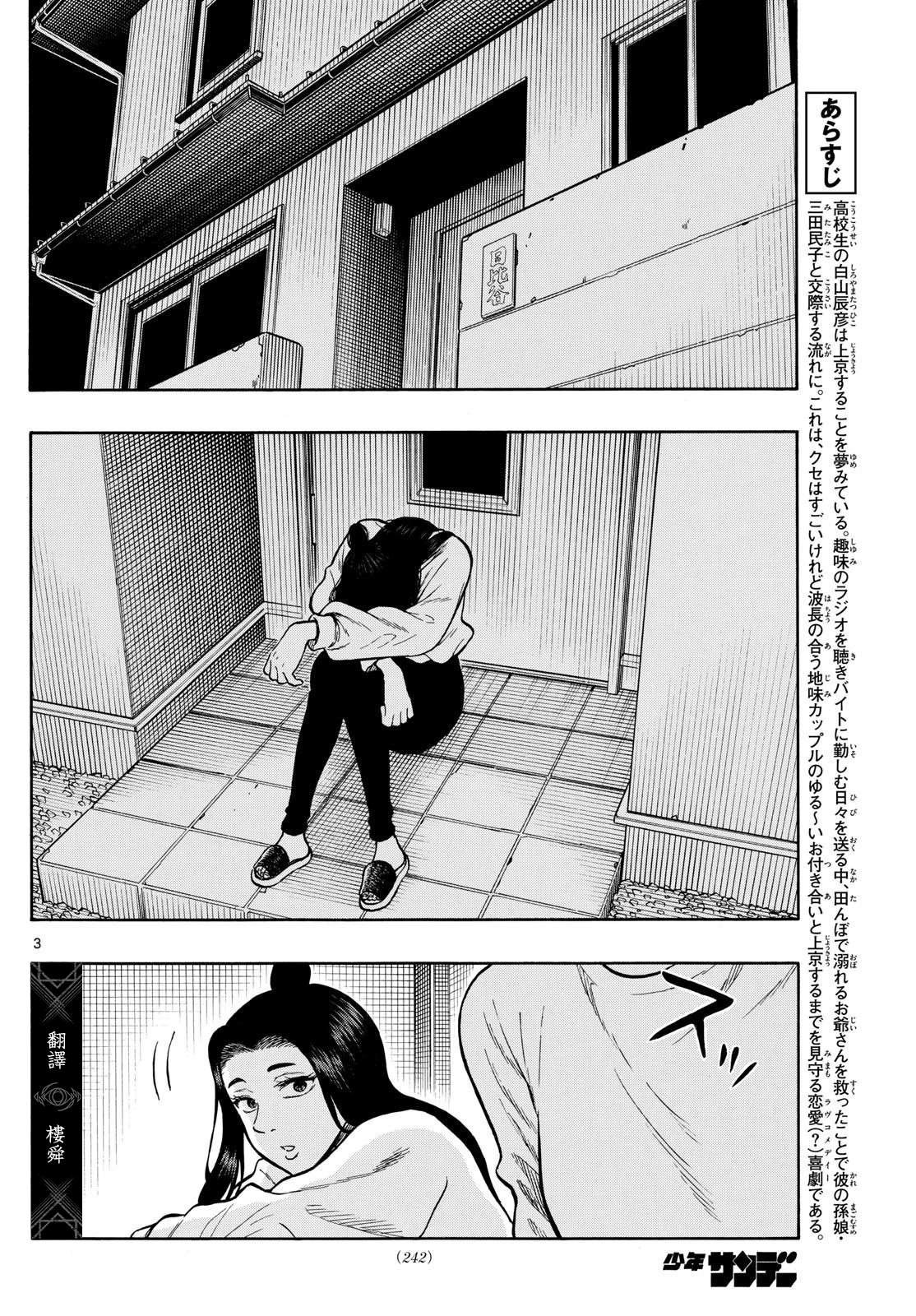 第94话