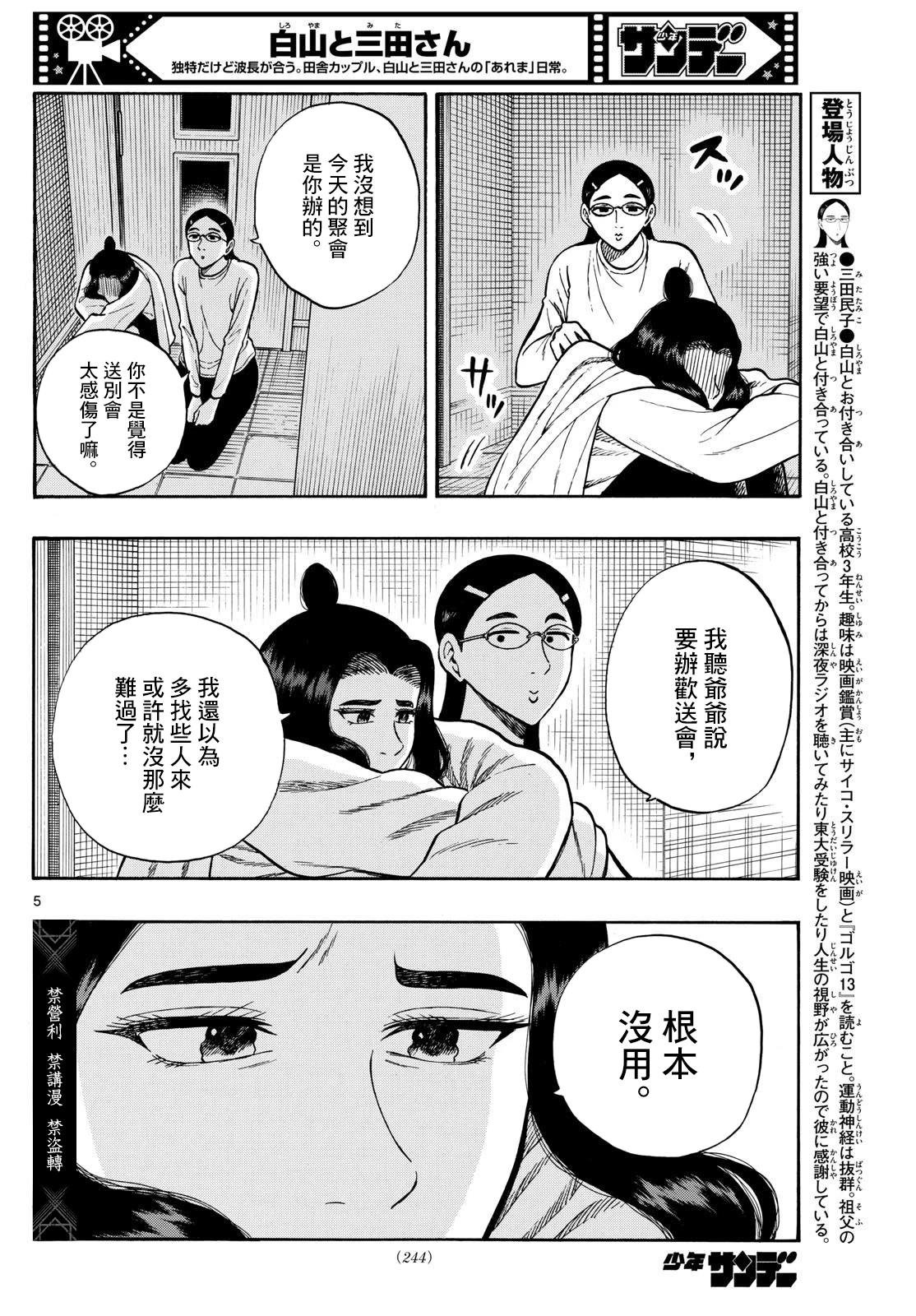 第94话