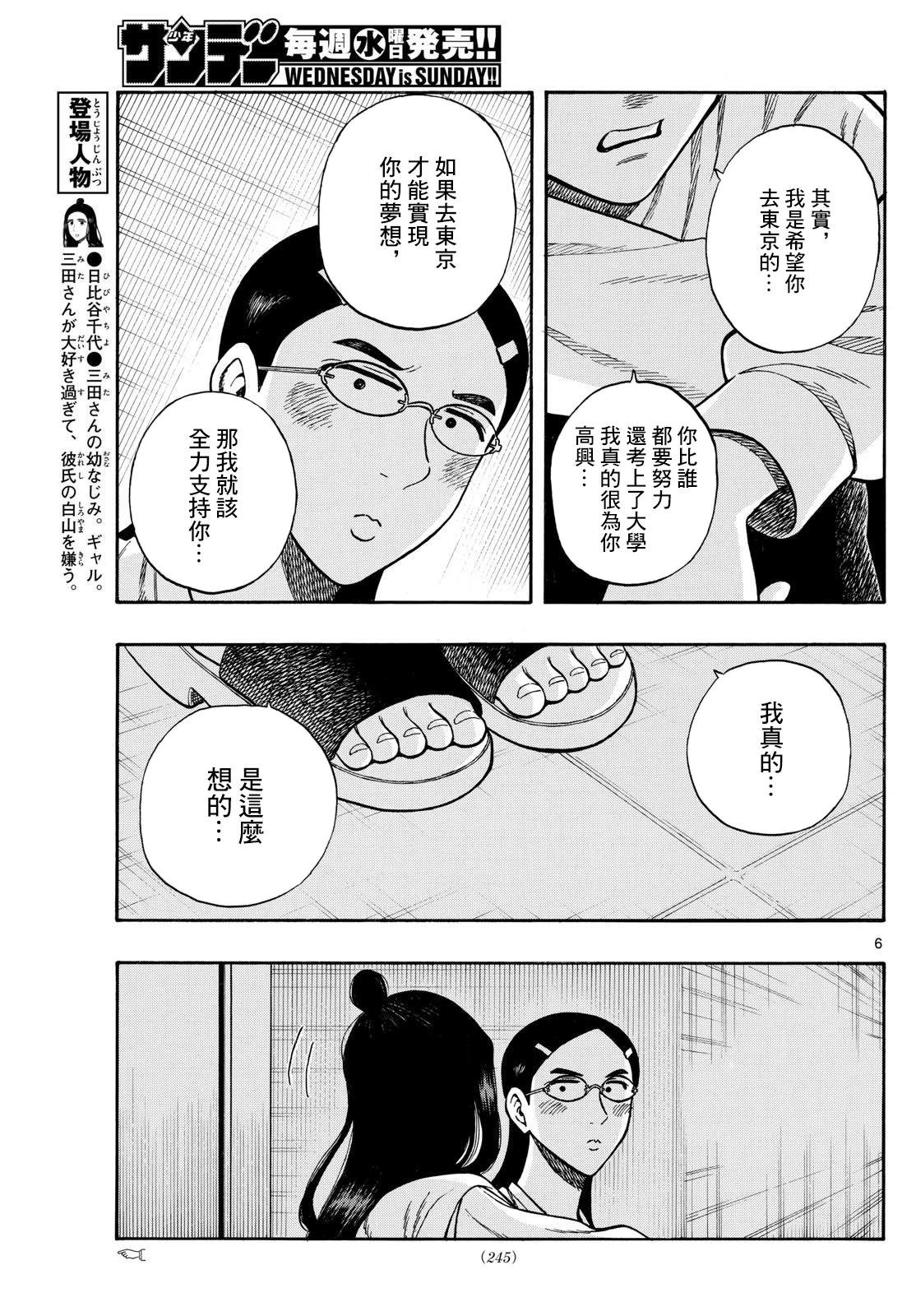 第94话