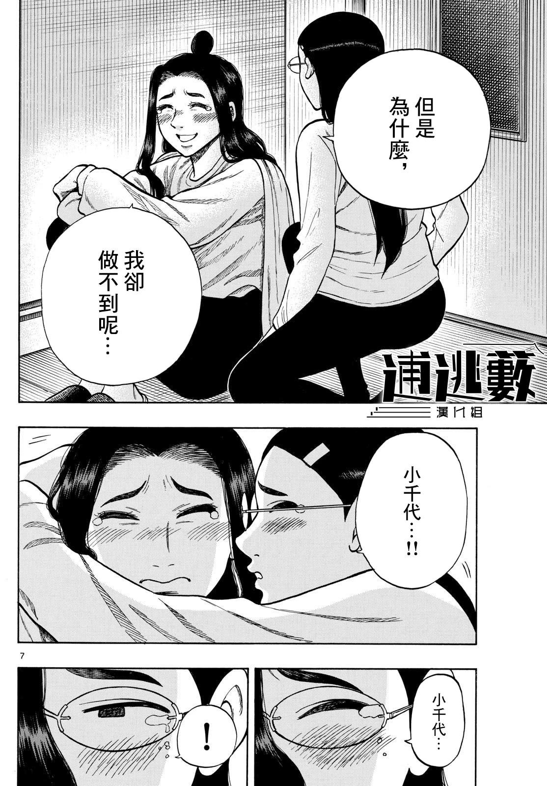 第94话