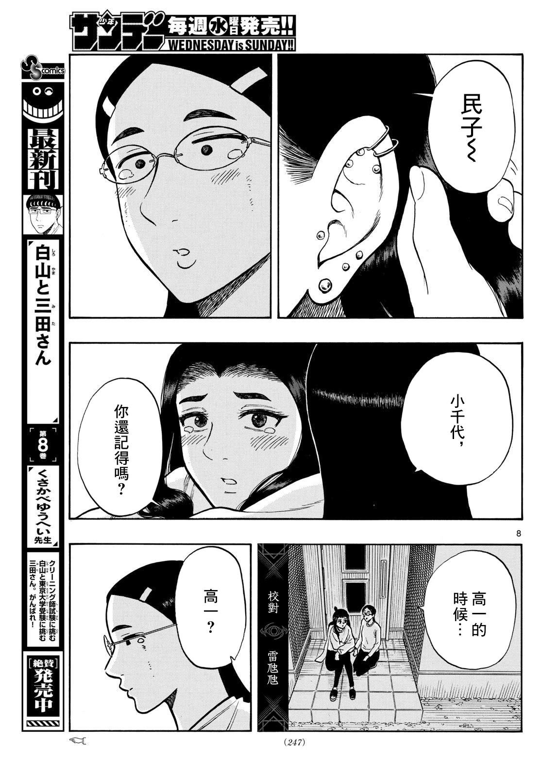 第94话