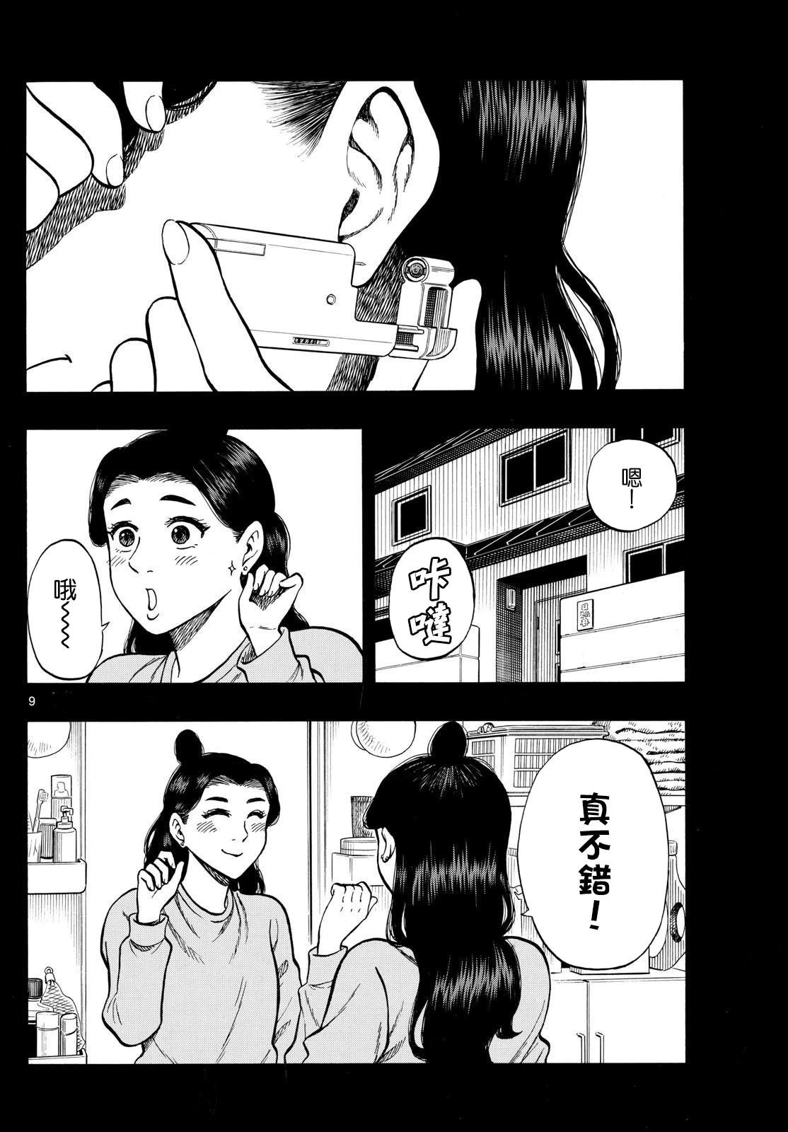 第94话