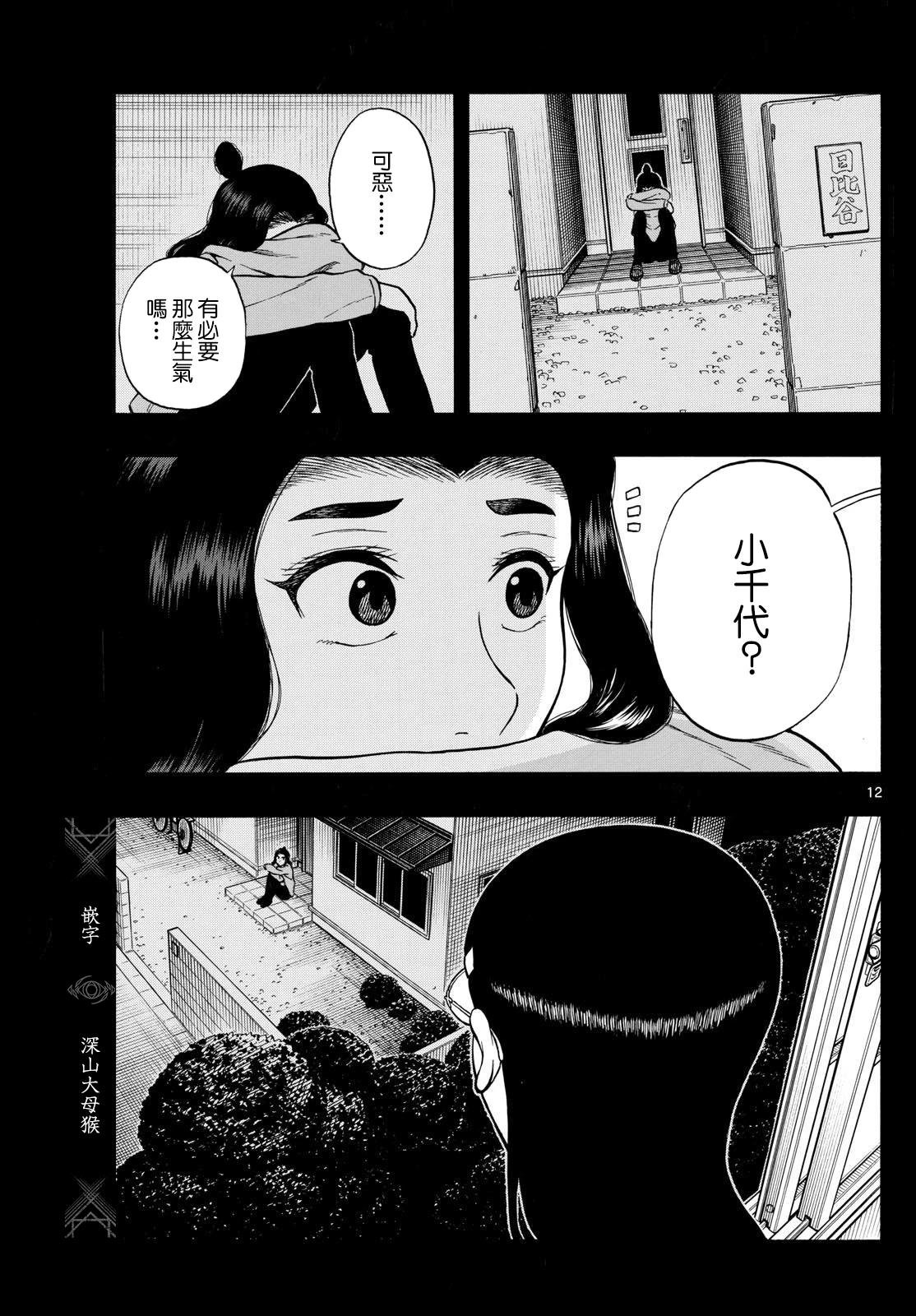 第94话