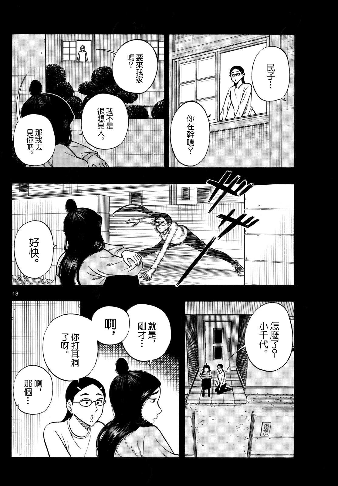 第94话